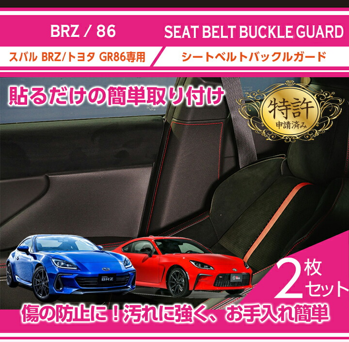 楽天市場】スバル 新型BRZ【型式：ZD8（年式：R3.8〜）】トヨタ GR86専用電源取り出しハーネスのれん分けハーネス【メール便発送 時間指定不可 】(SM) : ＡＸＩＳ-ＰＡＲＴＳ