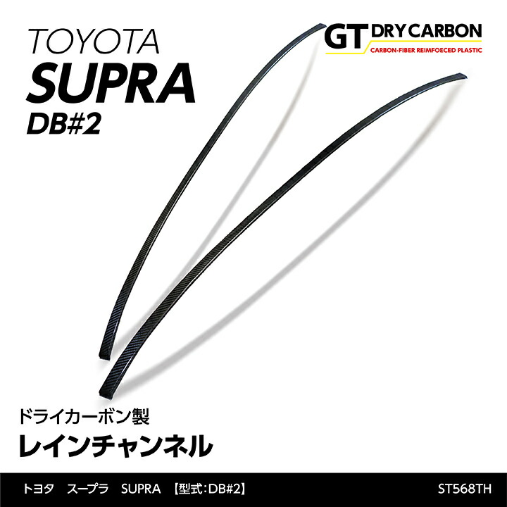 楽天市場】【11月末入荷予定】トヨタ スープラ SUPRA【型式：DB