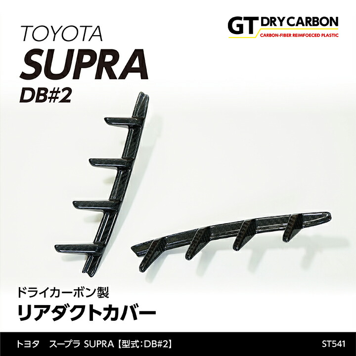 楽天市場】【11月末入荷予定】トヨタ スープラ SUPRA【型式：DB