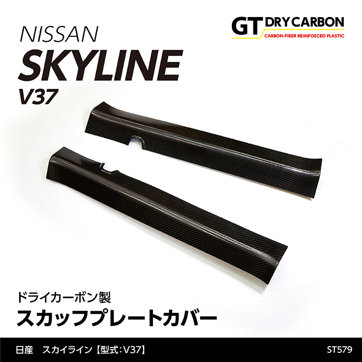 NISSAN　スカイライン　グリル 楽天市場】【12月末入荷予定】日産 スカイライン【型式：V37
