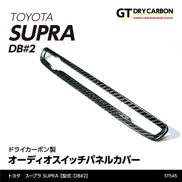 楽天市場】【11月末入荷予定】トヨタ スープラ SUPRA【DB#2