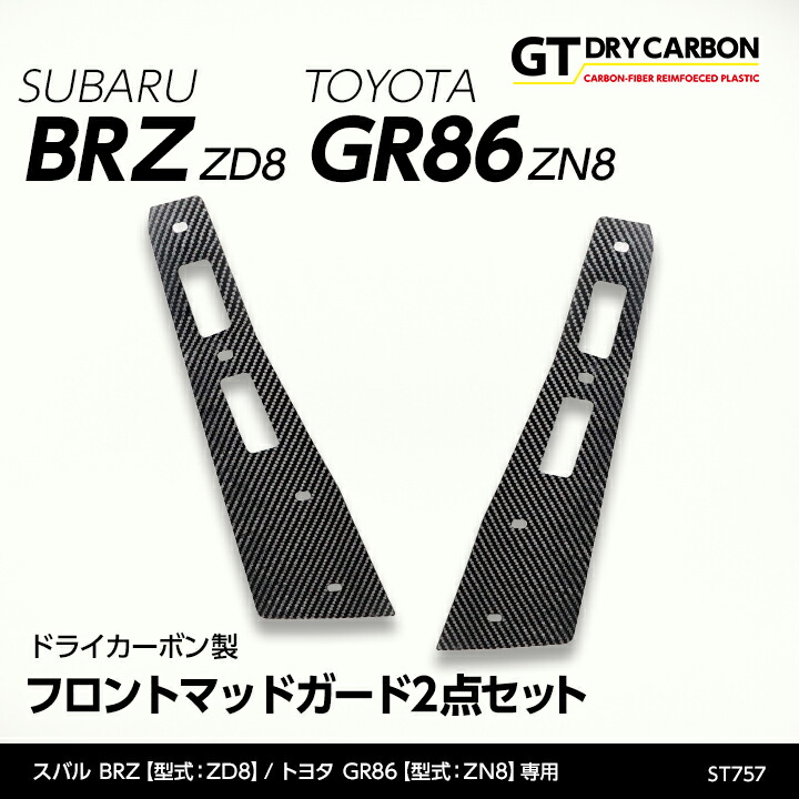 楽天市場】スバル 新型BRZ【型式:ZD8(年式:R3.8〜)】トヨタ 楽天市場】スバル 新型BRZ【型式:ZD8(年式:R3.8〜)】トヨタ