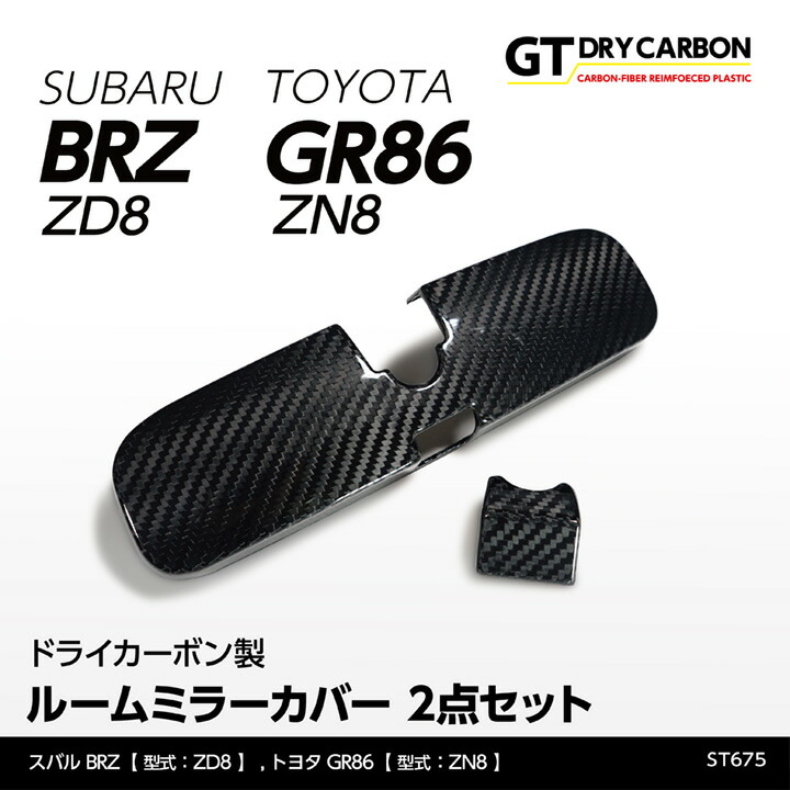 スバル 新型BRZ 型式 大注目