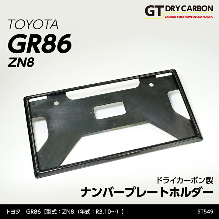 新基準適合済みトヨタ GR86 型式 高級ブランド