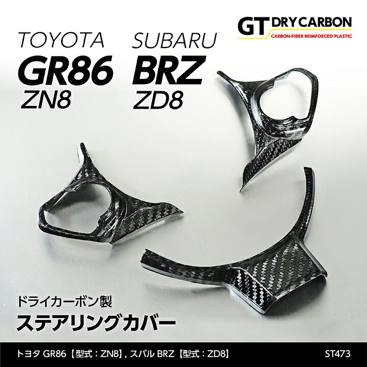 楽天市場】【5月末入荷予定】トヨタ GR86【型式：ZN8】スバル BRZ