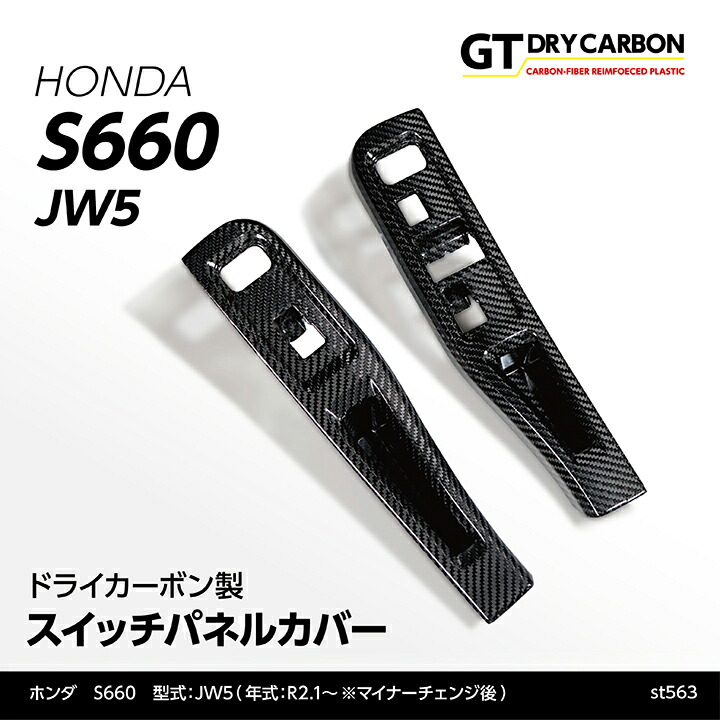 ホンダ S660 型式 ランキングTOP5