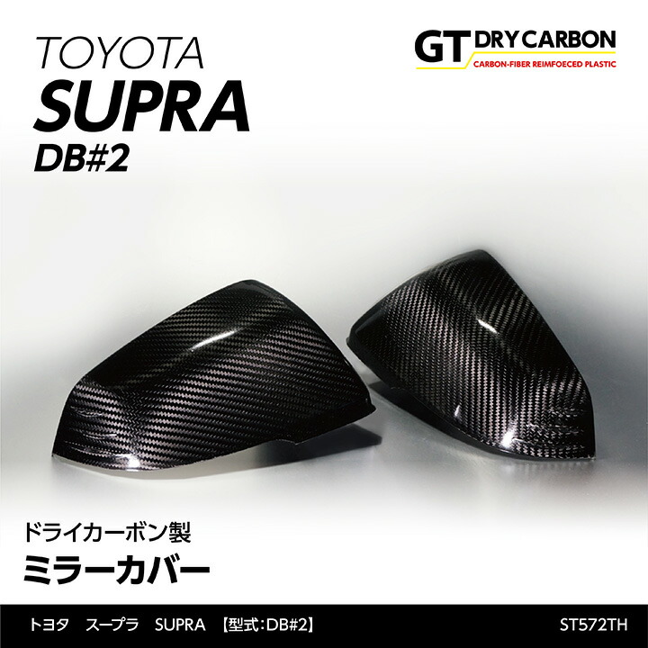 楽天市場】【5月末入荷予定】トヨタ スープラ SUPRA【型式：DB#2】専用