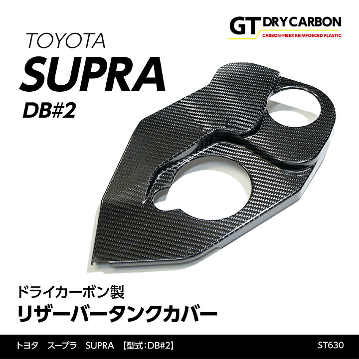 GRスープラ supra ドライカーボン製インナーAピラーカバー2点セット 楽天市場】【11月末入荷予定】トヨタ スープラ SUPRA【型式：DB