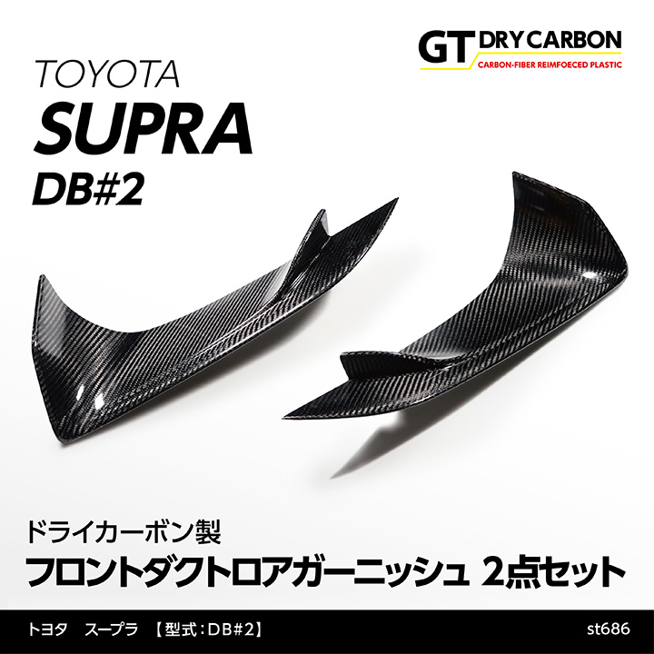 楽天市場】【10月末入荷予定】トヨタ スープラ SUPRA【型式：DB