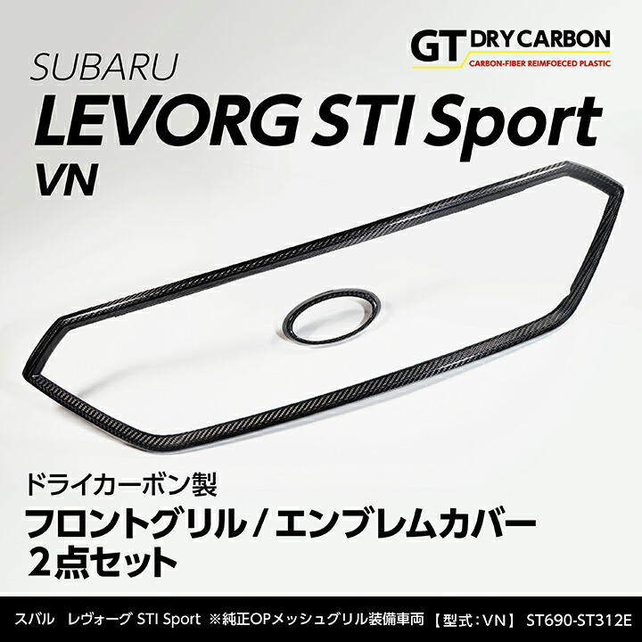スバル レヴォーグ VN 純正オプション フロントグリル STI SUBARU 【レヴォーグ・VN】STI Sport用 STIエンブレム付き