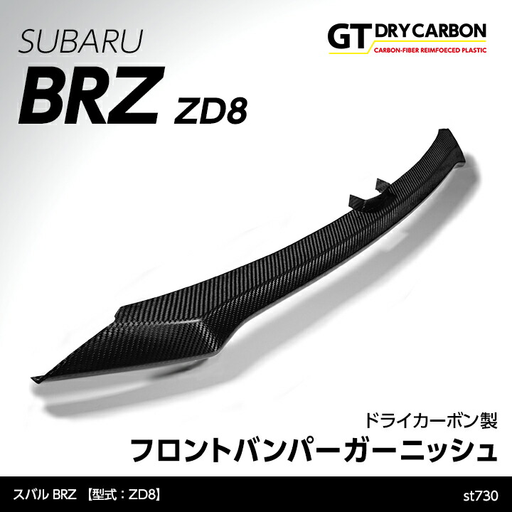 楽天市場】【ポイント5倍！ 11/4 20:00-11/5 01:59】【在庫あり】スバル 新型BRZ【型式：ZD8】トヨタ GR86専用【型式 ：ZN8】ドライカーボン製レインチャンネル/st719※7〜10営業日以内に出荷 : ＡＸＩＳ-ＰＡＲＴＳ