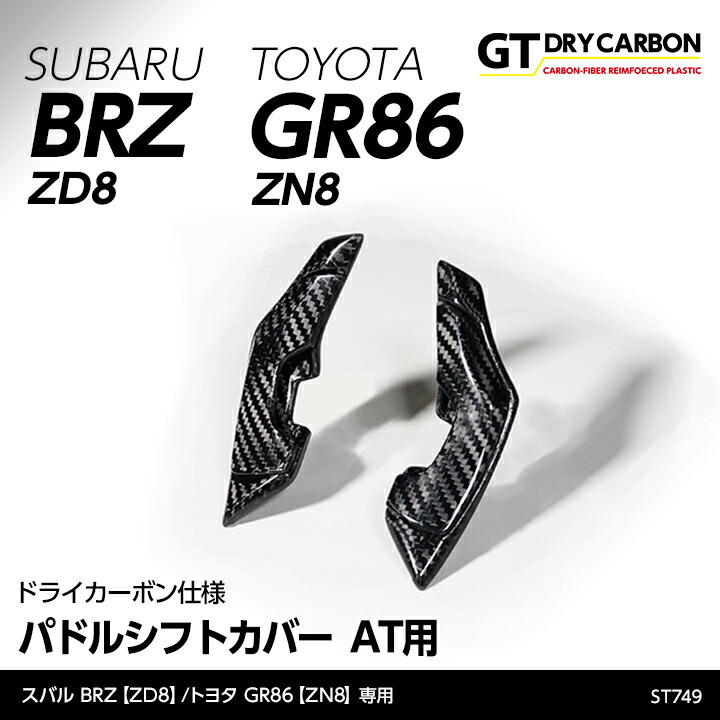 スバル 新型BRZ 型式 お歳暮