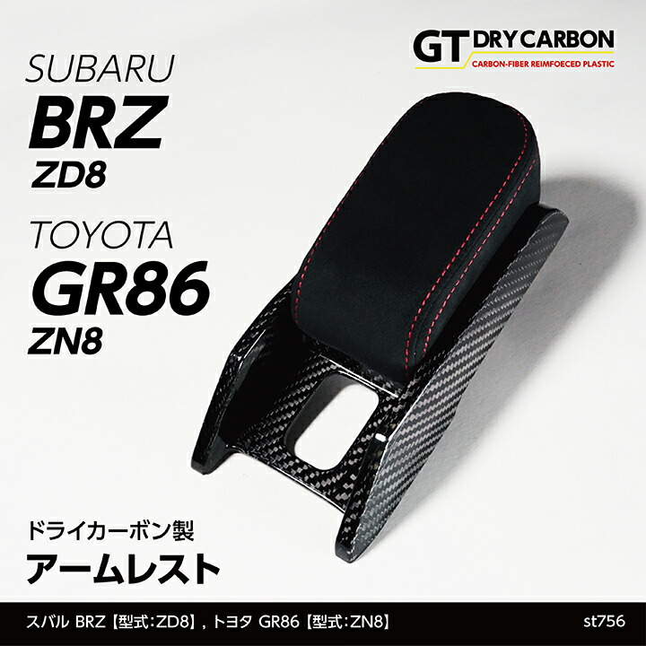 楽天市場】スバル 新型BRZ【型式：ZD8（年式：R3.8〜）】トヨタ GR86専用電源取り出しハーネスのれん分けハーネス【メール便発送 時間指定不可 】(SM) : ＡＸＩＳ-ＰＡＲＴＳ