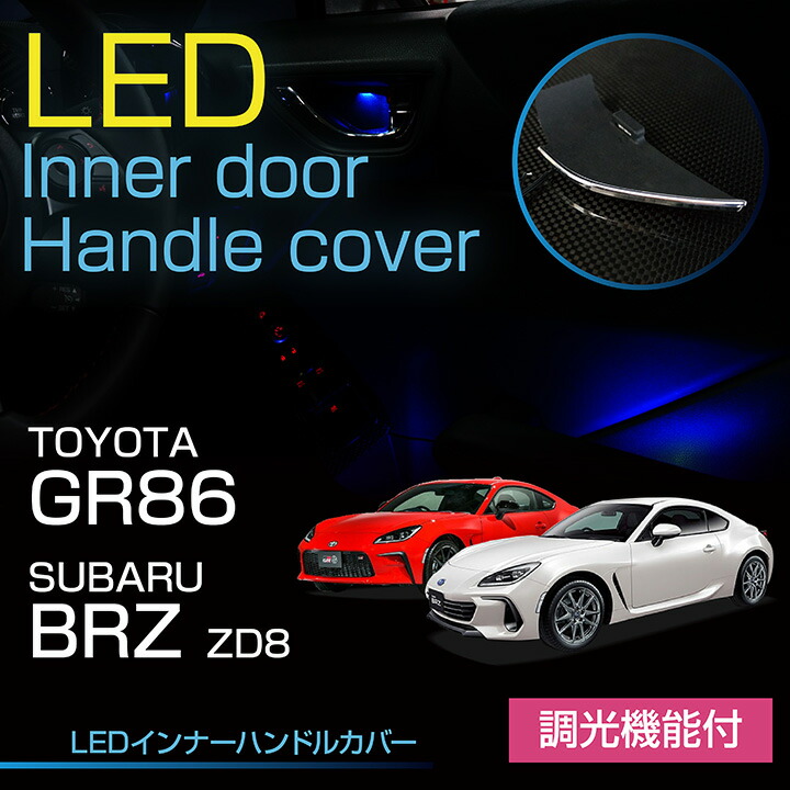 楽天市場】スバル 新型BRZ【型式：ZD8（年式：R3.8〜）】トヨタ GR86専用電源取り出しハーネスのれん分けハーネス【メール便発送 時間指定不可 】(SM) : ＡＸＩＳ-ＰＡＲＴＳ