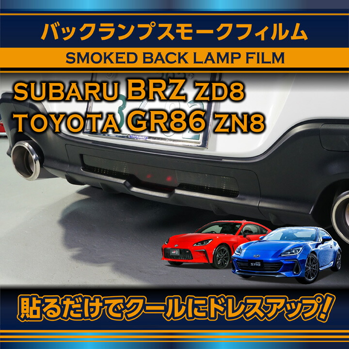楽天市場】【LEDMATICS商品】トヨタ GR86 ZN8 スバル BRZ ZD8 デイ
