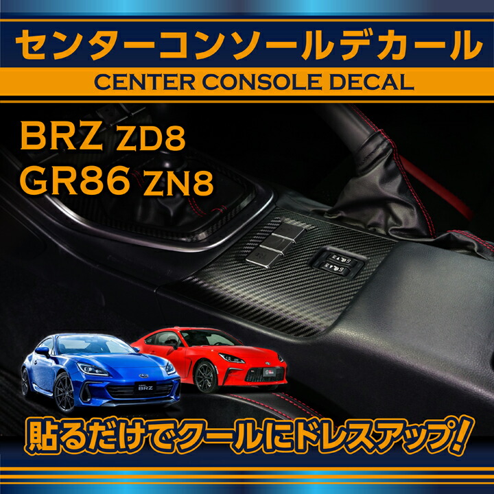 ベルギー製 （9月末入荷予定）スバル 新型BRZ（型式：ZD8）トヨタ GR86