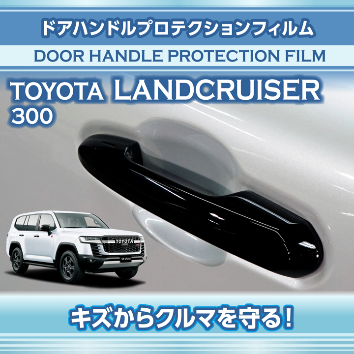 楽天市場】トヨタ ランドクルーザー300 ランクル300 ドア
