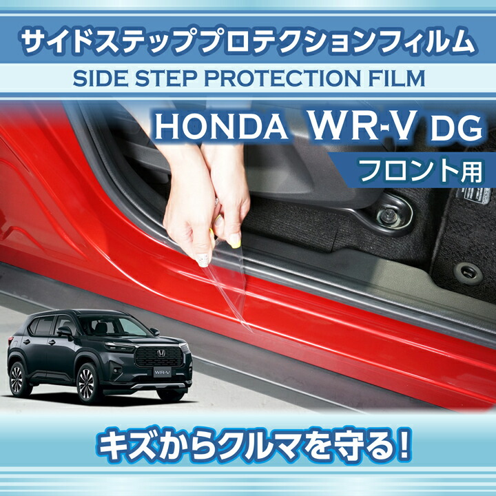 楽天市場】【ポイント5倍！3/10 18:00〜3/11 01:59】ホンダ WR-V DG