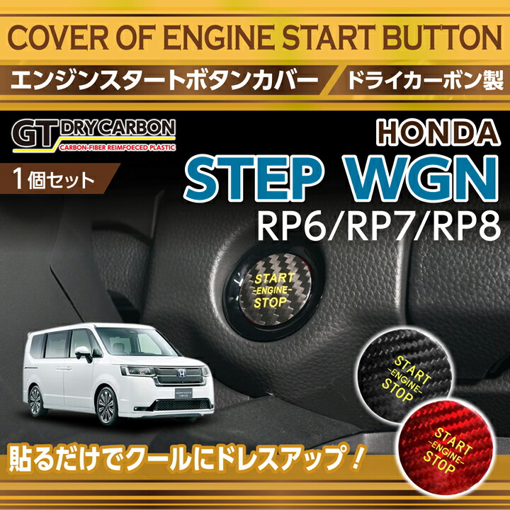 楽天市場】【ポイント5倍！ 8/10 18:00-8/11 01:59】ホンダ ステップワゴン【型式：RP6/RP7/RP8（年式：R4.5〜）】 用マットブラックタイプドアヒンジカバー2点セットドアを開けた時の質感アップに(SC) : ＡＸＩＳ-ＰＡＲＴＳ