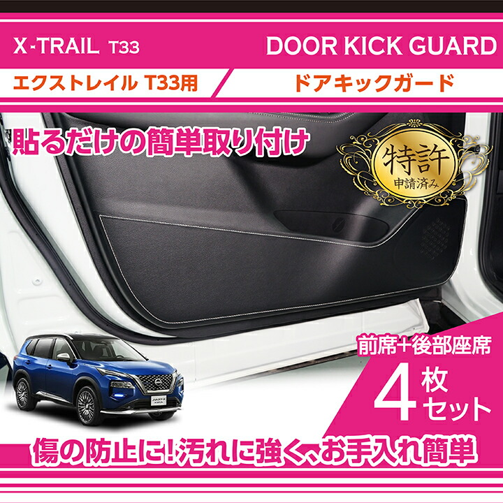 楽天市場】【特許申請済】日産 エクストレイル【型式：T33（年式：R4.7〜）】12.3インチ Nissan Connect ナビ用ナビフィルム日本製  抗菌 アンチグレア 防指紋 防汚 防傷(ST) : ＡＸＩＳ-ＰＡＲＴＳ