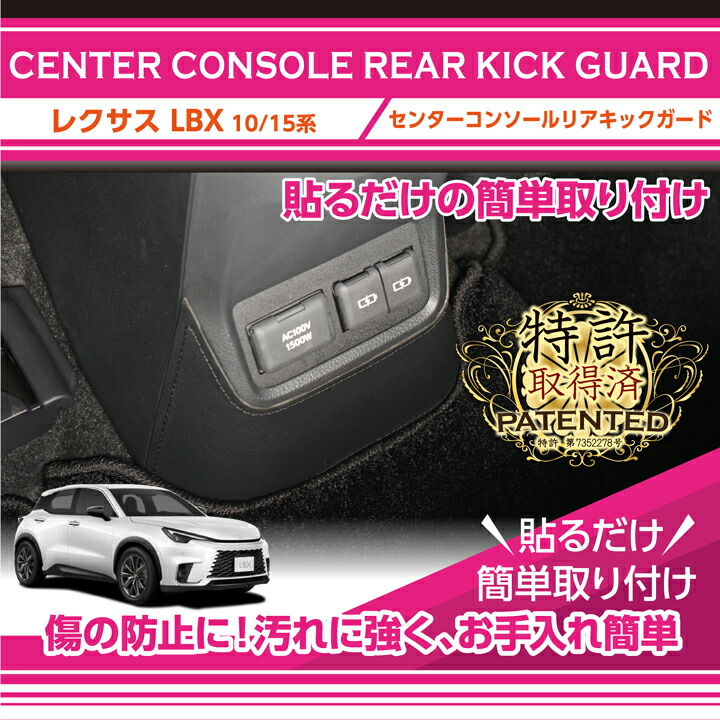 レクサスRX 専用出品 楽天市場】【特許取得済】レクサス LBX【型式：10/15系（年式：R5.11