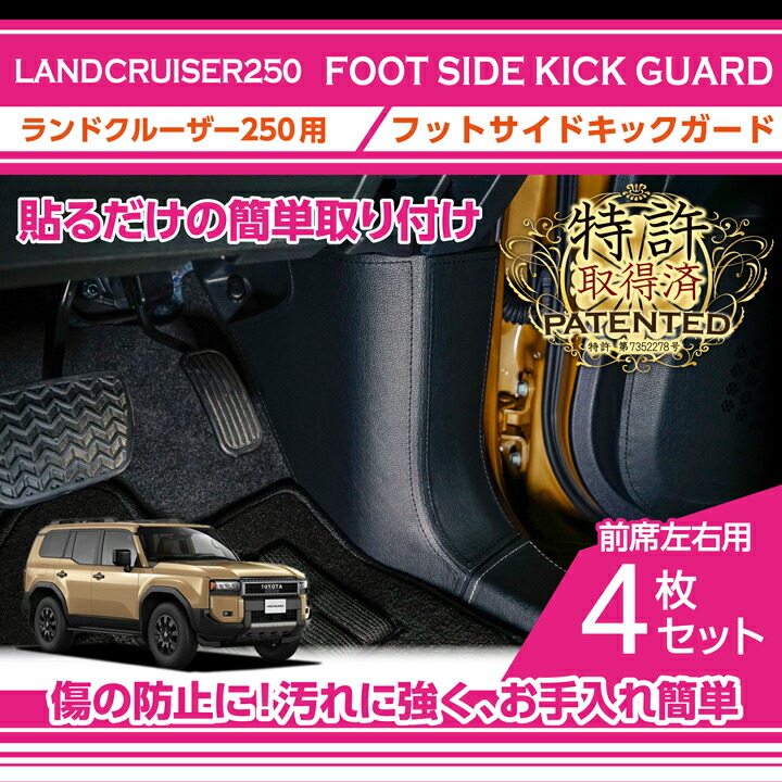 楽天市場】トヨタ ランドクルーザー250 ランクル250【型式:250 楽天市場】トヨタ ランドクルーザー250 ランクル250【型式:250