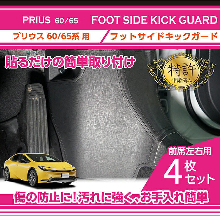 楽天市場】【特許取得済】フットサイドキックガード 4点セットブラック