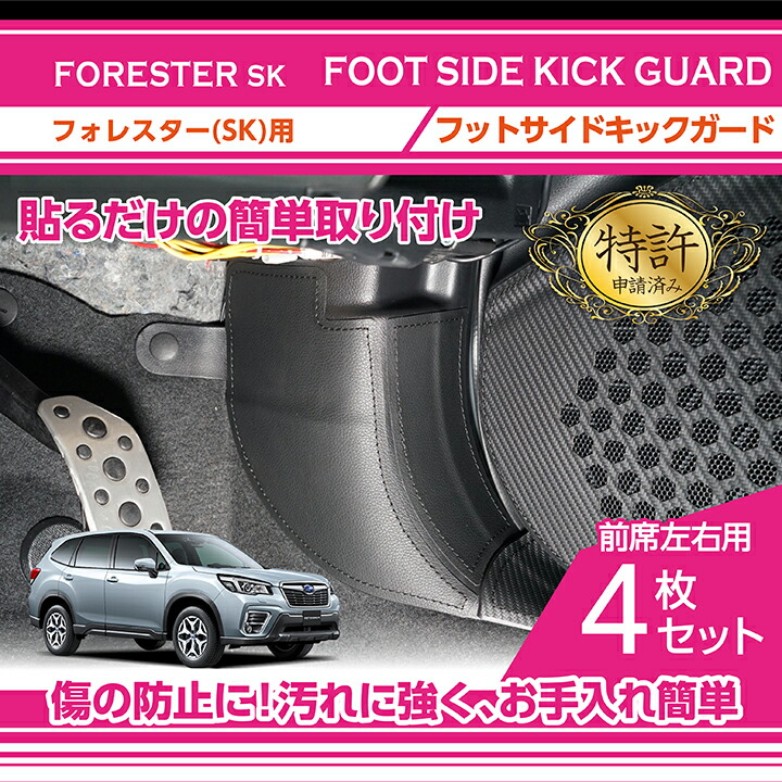 楽天市場】スバルフォレスター【型式:SK】調光機能付き8色選択 楽天市場】スバルフォレスター【型式:SK】調光機能付き8色選択