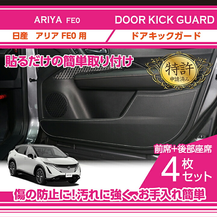 楽天市場】【特許取得済】日産 アリア【型式：FE0（年式：R4.1