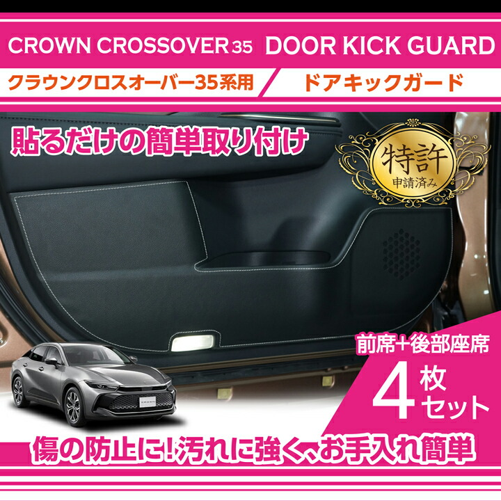 楽天市場】【特許取得済】トヨタ クラウンクロスオーバー【型式