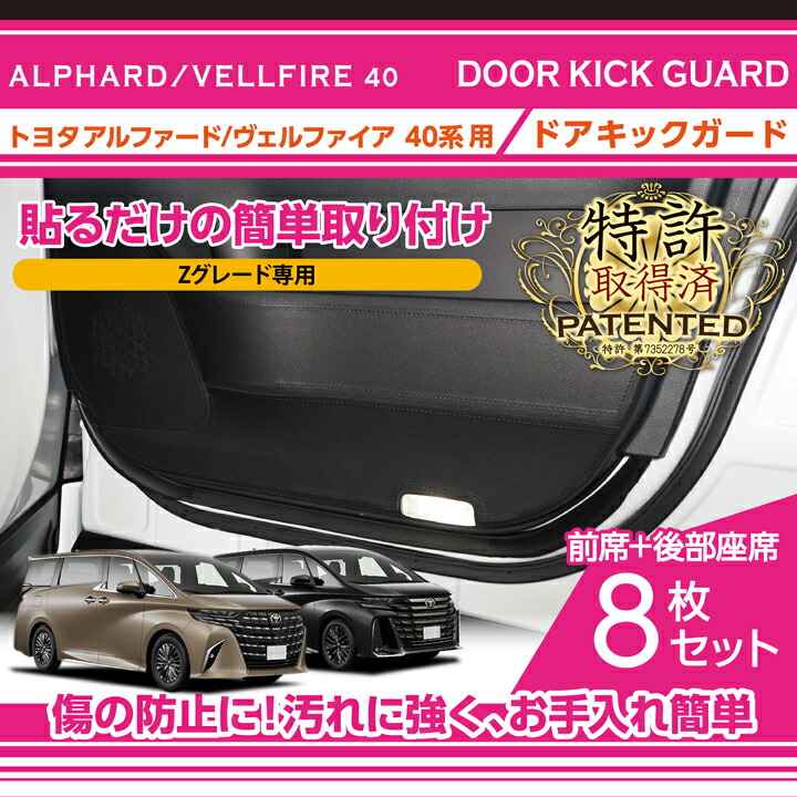 値引き交渉あり】ALPHARD キーレスエントリー 追っかけ 4個セット