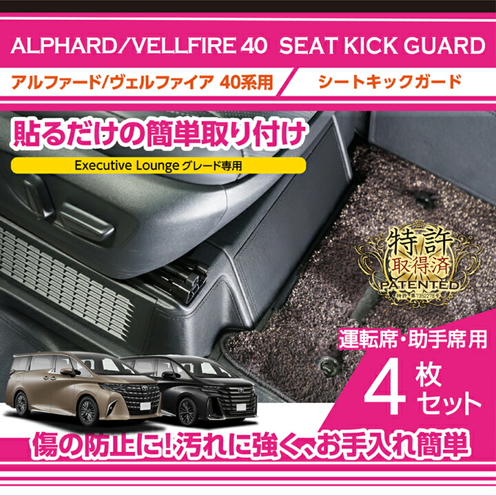 楽天市場】トヨタ アルファード 40系 ヴェルファイア 40系 楽天市場】トヨタ アルファード 40系 ヴェルファイア 40系