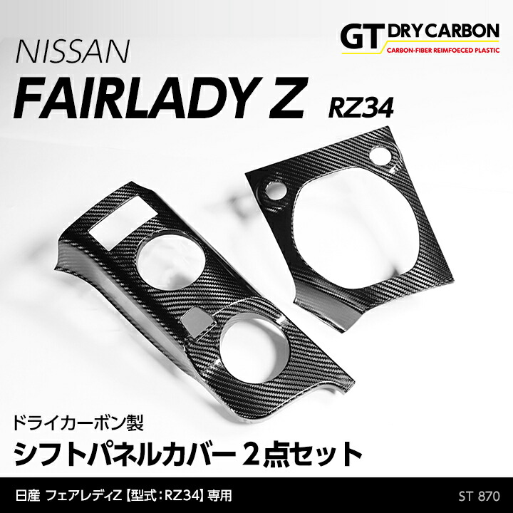 楽天市場】【4月末入荷予定】日産 フェアレディZ【型式：RZ34（R4.4
