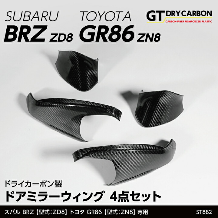 楽天市場】【在庫あり】スバル 新型BRZ【型式:ZD8】専用ドライ 楽天市場】【在庫あり】スバル 新型BRZ【型式:ZD8】専用ドライ