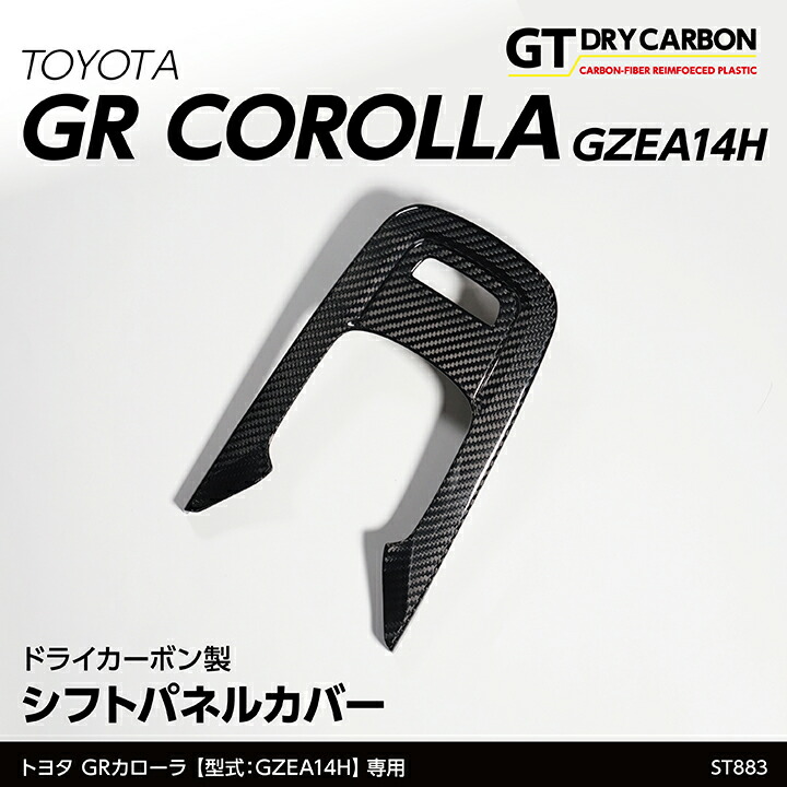 楽天市場】【5月末入荷予定】トヨタ GRカローラ【型式：GZEA14H（年式
