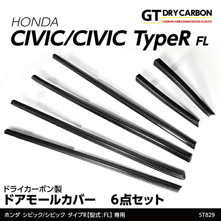 シビック　EG6 Aピラーカバー シビック EG6 Aピラーカバー 楽天市場】【ポイント5倍! 7/25 18