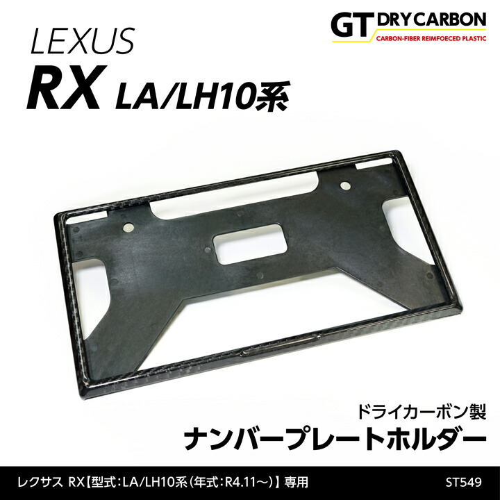 楽天市場】【7月末入荷予定】レクサス RX【型式:GYL/AGL 2 楽天市場】【7月末入荷予定】レクサス RX【型式:GYL/AGL 2