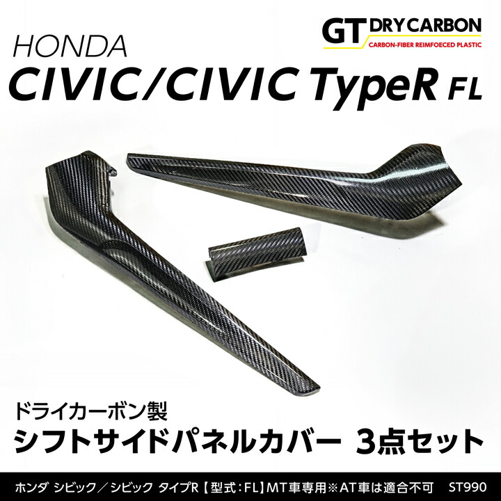 楽天市場】【7月末入荷予定】ホンダ シビック【型式:FL1】MT 楽天市場】【7月末入荷予定】ホンダ シビック【型式:FL1】MT
