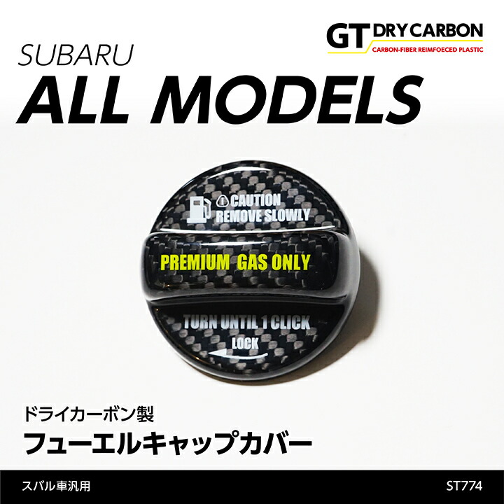 ⭐︎超美品 LBWK フューエルキャップカバー ドライカーボン トヨタ スバル汎用 ⭐︎超美品 LBWK フューエルキャップカバー ドライカーボン