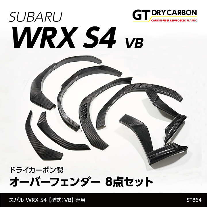 スバル WRX S4 VBH 純正 フェンダー 全箇所 楽天市場】【3月末入荷予定】スバル 新型WRX S4【型式：VB（年式：R3