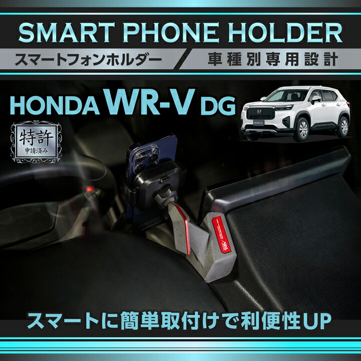 楽天市場】【ポイント5倍！12/4 20:00〜12/5 1:59】ホンダ WR-V DG