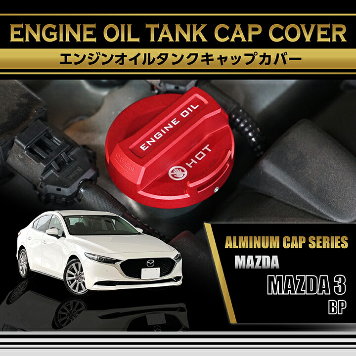 R-LABO キャップ　値下げしました！ リザーバータンクキャップ NISSINφ59 | ヨシムラジャパン