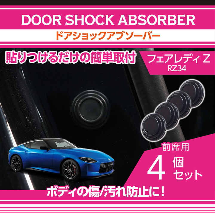 ニッサンフェアレディZ Z32用ランボドアヒンジ ニッサン フェアレディZ（Z32） 300ZX ツインターボ 2by2（1989