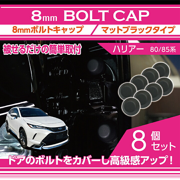 楽天市場】トヨタ ハリアー【型式：80/85系】マットブラック