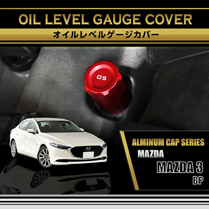 楽天市場】マツダ ロードスター【型式：ND】アルミ製オイル