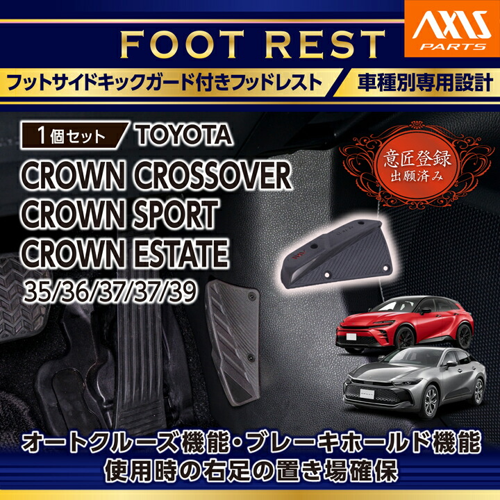 クラウンページ 4点セット 楽天市場】【ポイント5倍！12/4 20:00〜12/5 1:59】トヨタ クラウン