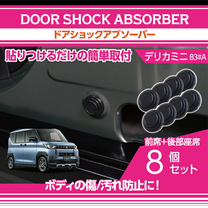 三菱 （特許申請済み）三菱 デリカミニ(型式：B3#A（年式：R5.5