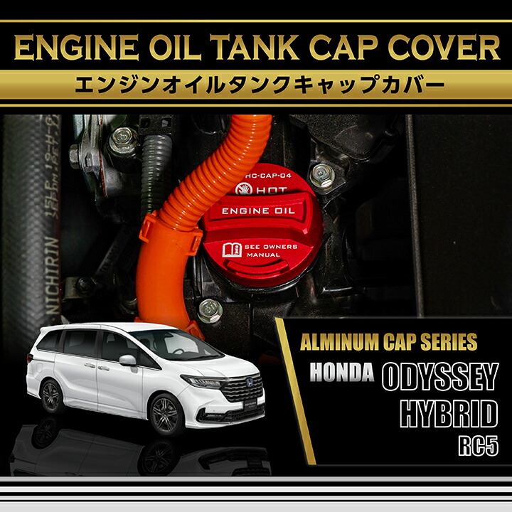 楽天市場】ホンダ オデッセイハイブリッド【型式：RC5（年式：R5.12
