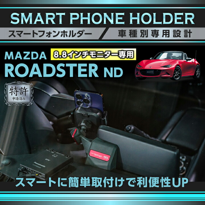 楽天市場】【ポイント10倍！7/5 00:00〜23:59】【特許申請済】マツダ