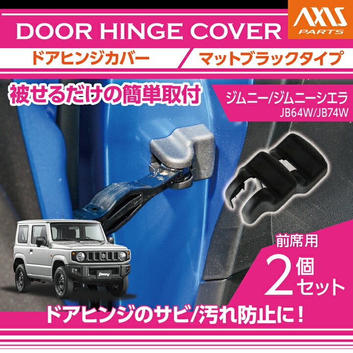 楽天市場】スズキ ジムニー/ジムニーシエラ【型式：JB64W/JB74W